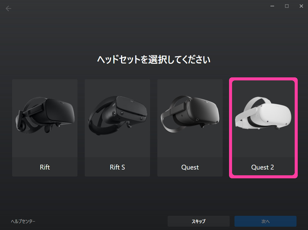 OculusLink】Quest2をPCVRにしてVRChatを始める方法 - 大好きVRChat