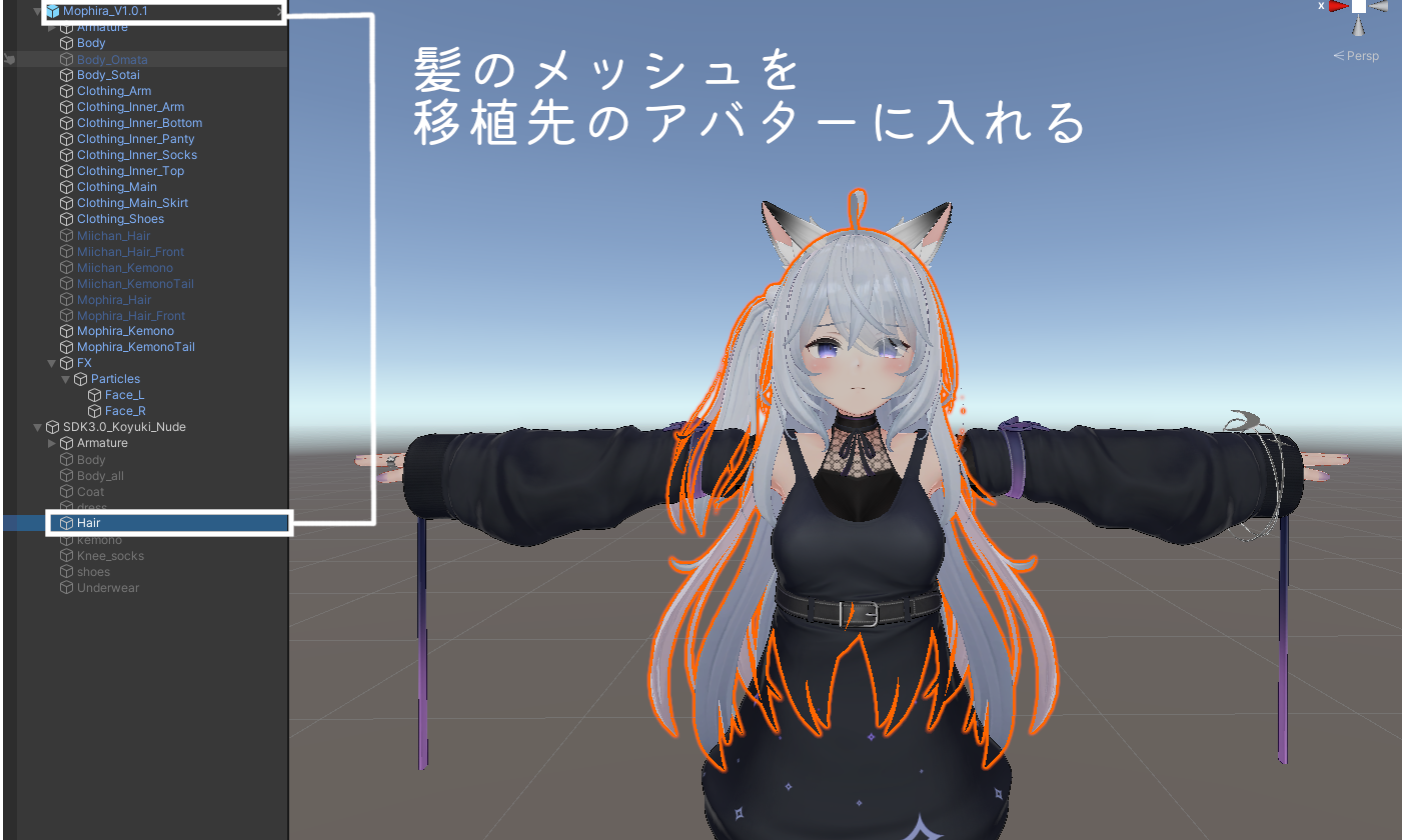 【vrchat改変】アバターの髪を別アバターに移植する方法 大好きvrchat 